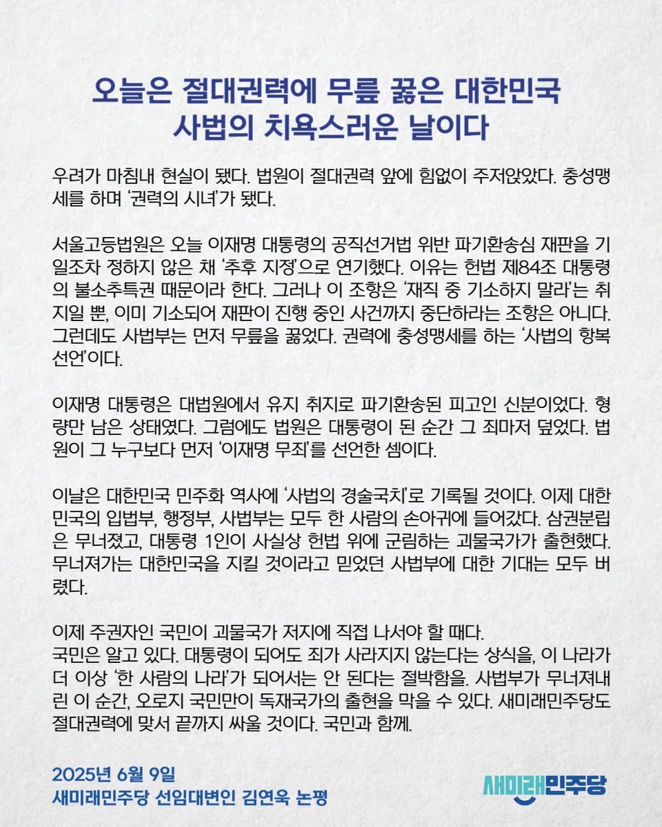 우리당 선전포고 했음 😌