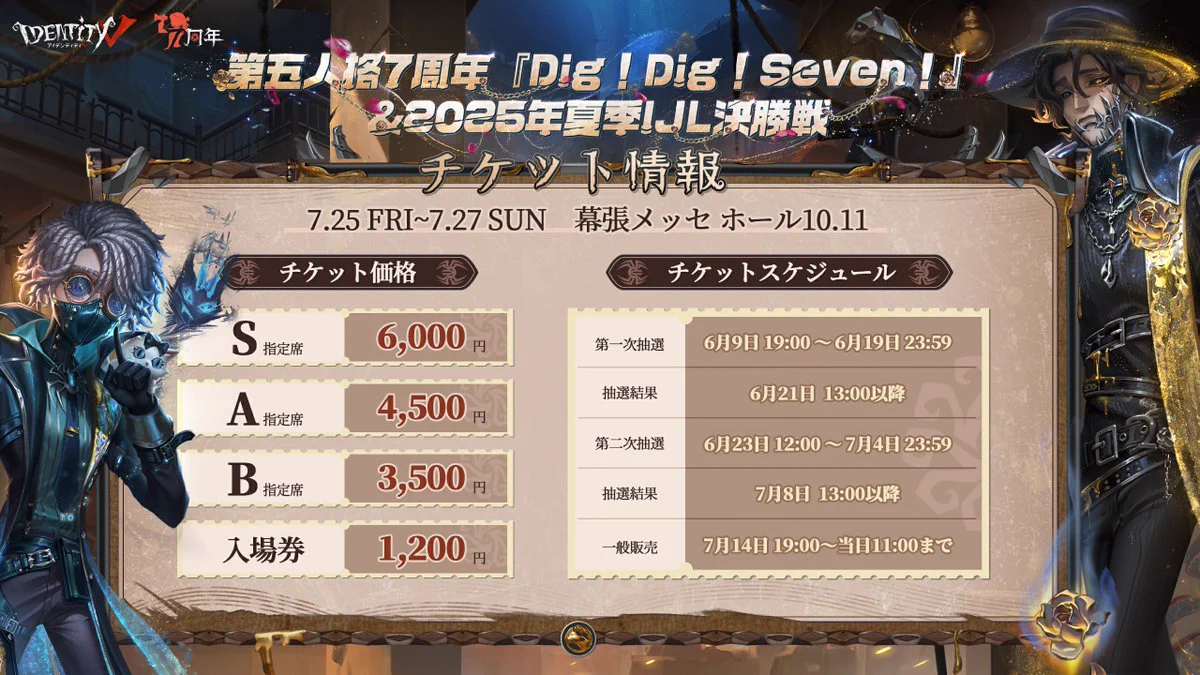 公式】IdentityV 第五人格 on X: 