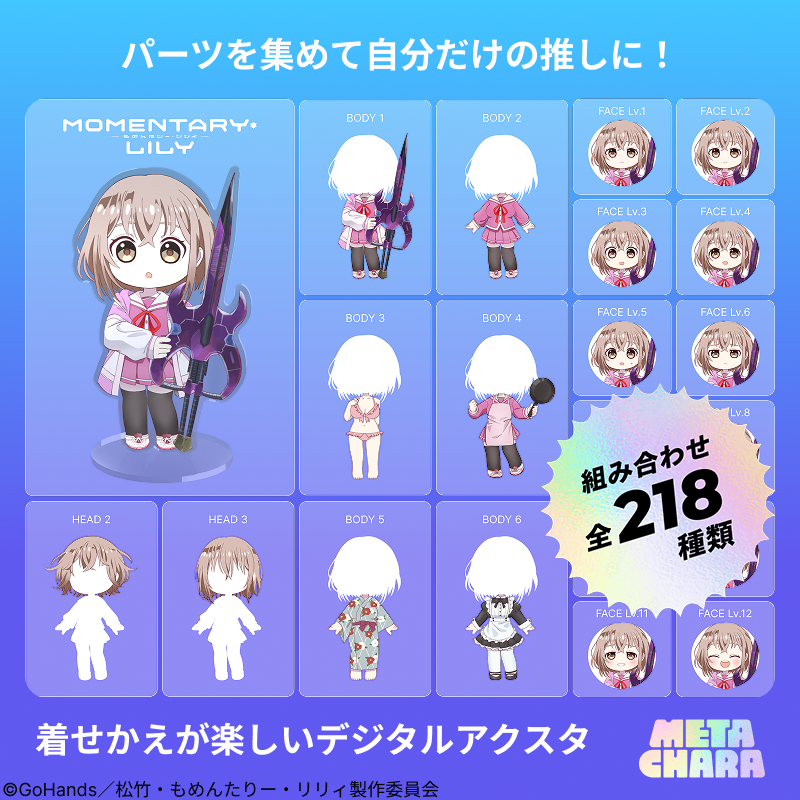 MetaChara_ABKK's tweet photo. ／
#もめリリ(@MML_animePR ) ✖️ MetaChara
🎉販売記念キャンペーン🎉
＼
フォロー＆リポスト(RP)&いいねで応募しよう🔁
抽選で20名様に【MetaCharaブラインドボックスデータ】をプレゼント🎁✨
応募期限☑️2025/6/13(金)23:59まで
*抽選で当たるキャラクターはランダムとなります。
#もめんたりー・リリィ