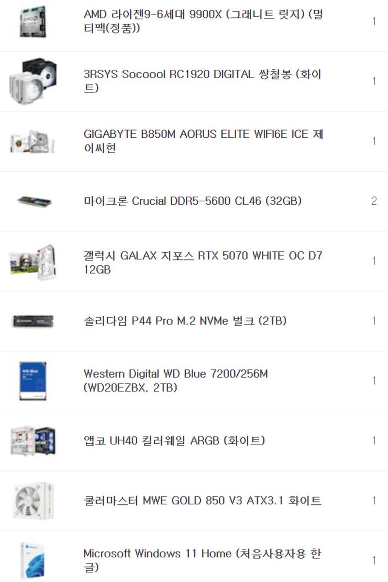 언리얼 엔진5, 마야, 클튜, 포토샵, 일러스트, 스케치업 조립컴퓨터 입니다

라이젠 9900X, 64G, RTX 5070 12G 구성입니다

케이스는 어항 디자인의 UH40 화이트 입니다

정품윈도우 포함 300 초반대 구성입니다