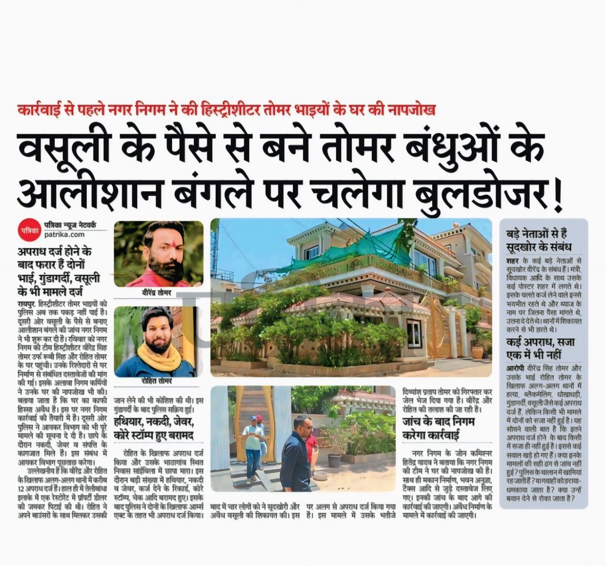Voice of Chhattisgarh tweet media
