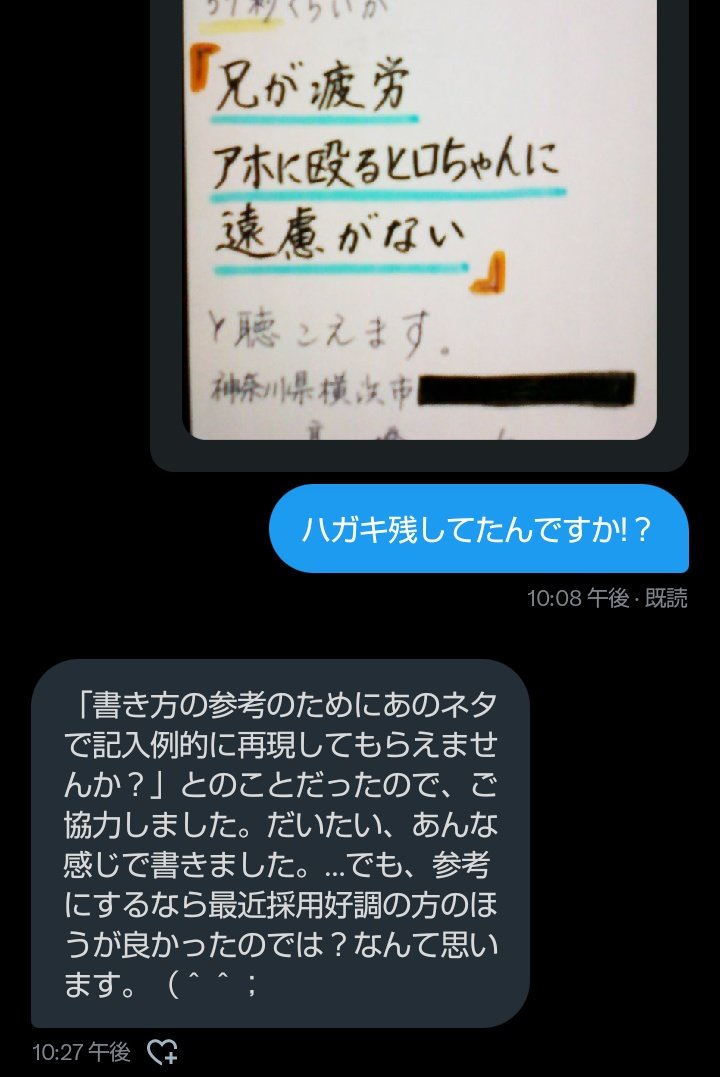 すっかりアカウントの存在を忘れてたけど前使ってた本垢のDMに、高橋力さんとのやり取りが残ってた。

亡くなる約１年前。