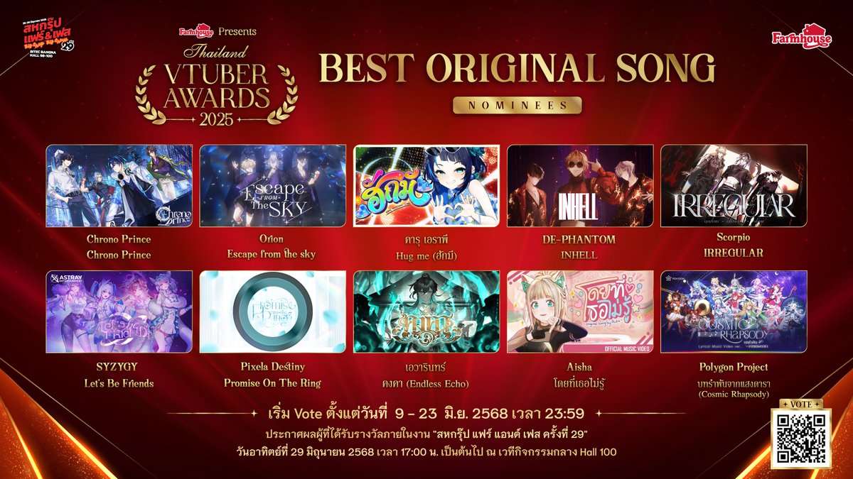 farmhousethai's tweet image. 🏆✨ Farmhouse Present Vtuber Award 2025 : 🎵 Best Original Song  ✨ 🏆
Vtuber Original Song ใครคือรที่สุดในดวงใจคุณ
มาร่วมโหวตใน Thailand VTuber Award 2025 ได้แล้ววันนี้!
👉 strawpoll.com/Dwyo354JXyA 

#SahaGroupFairAndFest29  
#FarmhousePastryFantasy2025
#ThailandVtuberAward2025