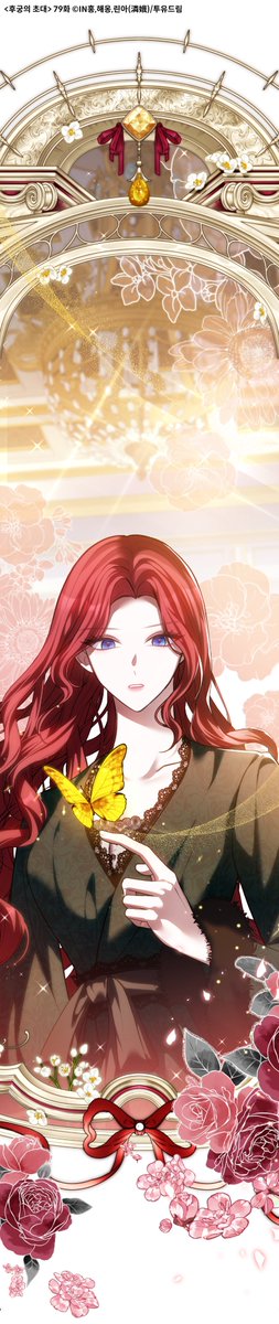 네이버 매일+ 화요웹툰
<후궁의 초대> 무료 73화,미리보기 79화가 업로드 되었습니다!

이제 막 시작된 눈물나는 힐의 오스발트에서 살아남기🤧

네이버 매일+ comic.naver.com/webtoon/list?t…
네이버 시리즈 series.naver.com/comic/detail.s…

정식 사이트를 이용해 주시는 독자분들께 감사드립니다.