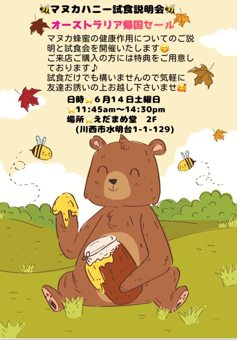 edamamedoo's tweet photo. オーストラリア在住のkumis_austrarian_honeyさんの
マヌカハニー試食and説明会🍯
マヌカハニー��驚くべき��果には抗菌、抗がん作用、免疫力アップ、アレルギー緩和などたくさんあります。
お薬に頼らず、元気な身体作りしてみませんか？ https://t.co/TQdscDoJza