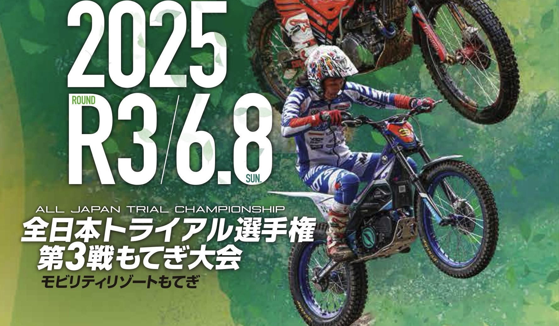 アストロン(ASTRON) 国境なき医師団 2025コラボレーション限定