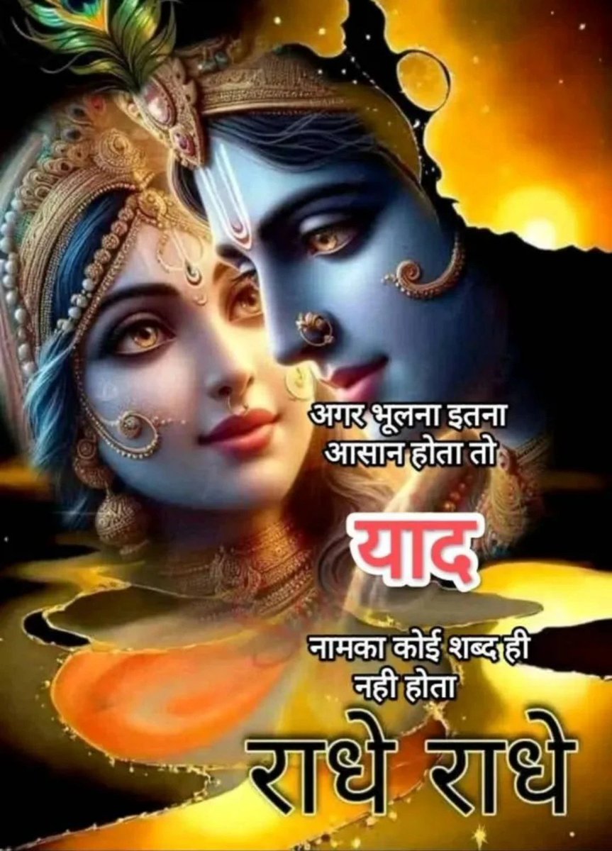 कृष्णं सदा सहायते....... 
🌹🙏जय श्री राधे कृष्ण🙏🌹