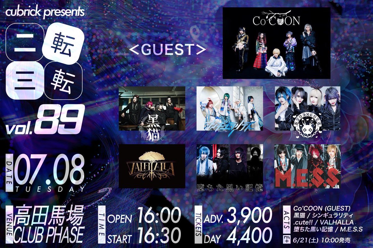 WEBフライヤーが到着しました！

こちらのイベントもよろしくお願い致します！