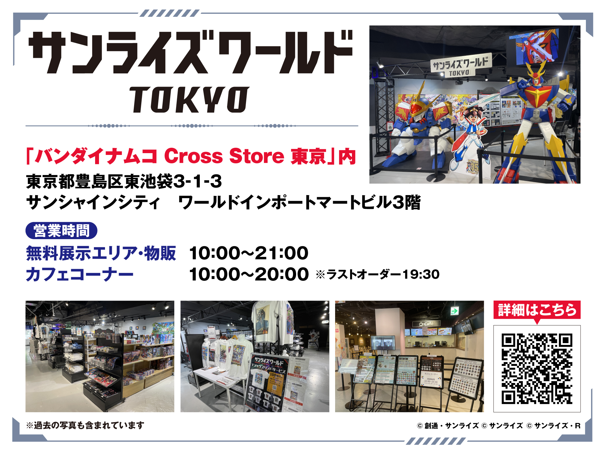 ガンプラ アカツキ Hg 最新デザインの サンライズワールド 購入