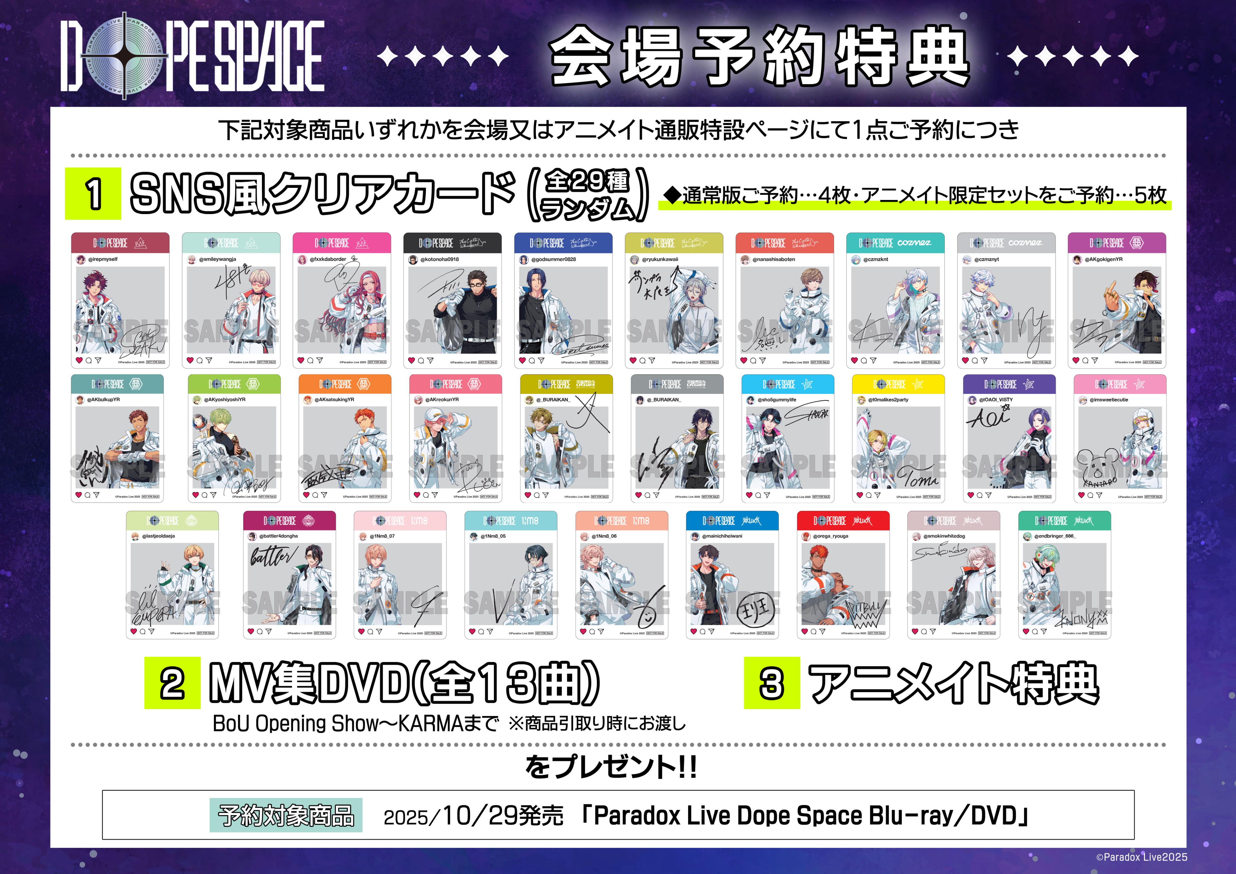 Paradox Live（パラライ）公式 on X: 
