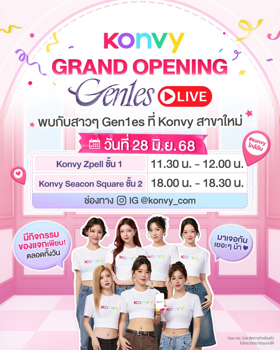 Konvy_Official's tweet photo. 📣 Konvy ฉลองเปิดสาขาใหม่! มาสัมผัสความสดใสกับ สาวๆ Gen1es กัน 🥰🎉
พร้อมกิจกรรมและของแจกตลอดวัน! 🎁
วันที่ 28 มิ.ย. 68 เจอกัน!
หรือรับชม LIVE ได้ที่ IG @konvy_com
📍 Zpell @ Future Park ชั้น 1 เวลา 11.30 น. - 12.00 น.
📍 Seacon Square ชั้น 2 เวลา 18.00 น. - 18.30 น.
มาเจอกันเยอะๆ น้าาา~ 💕
#Konvy #KonvyXGen1es #Gen1es #W1NGs #Gen1esLive
#Konvyใกล้ฉัน #KonvyOpening #KonvyXSeaconSquare #KonvyXZpell