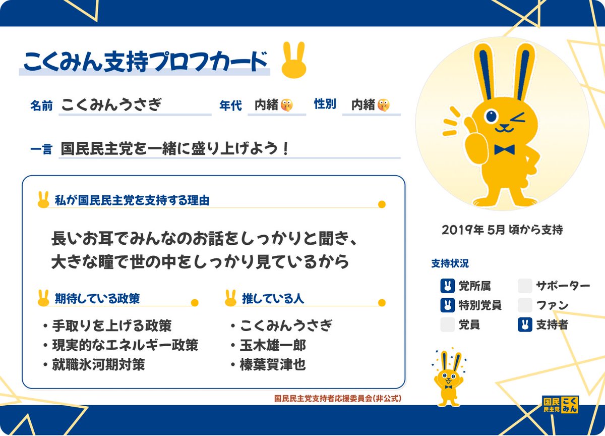 こくみんトレカ放送局 tweet media