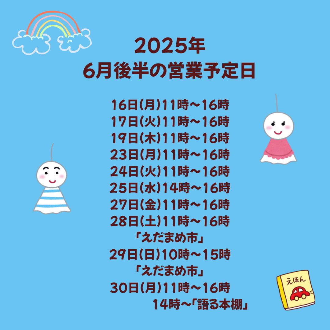 edamamedoo's tweet photo. 6月後半の営業予定日です🐌☔️
どうぞよろしくお願いします✨ https://t.co/UQ4MqQDr4L