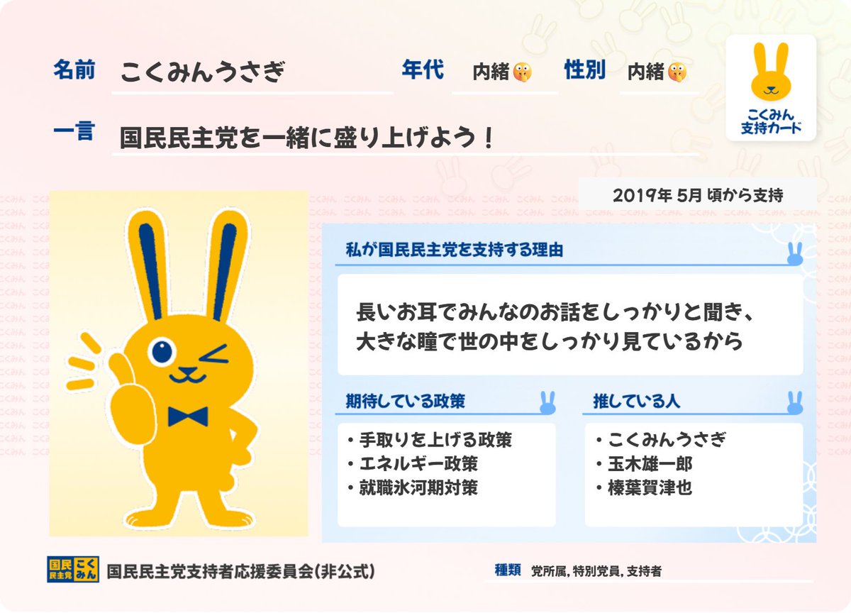こくみんトレカ放送局 tweet media