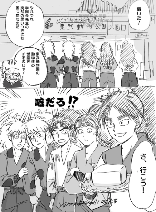 ツッコまずにはいられなかった… 