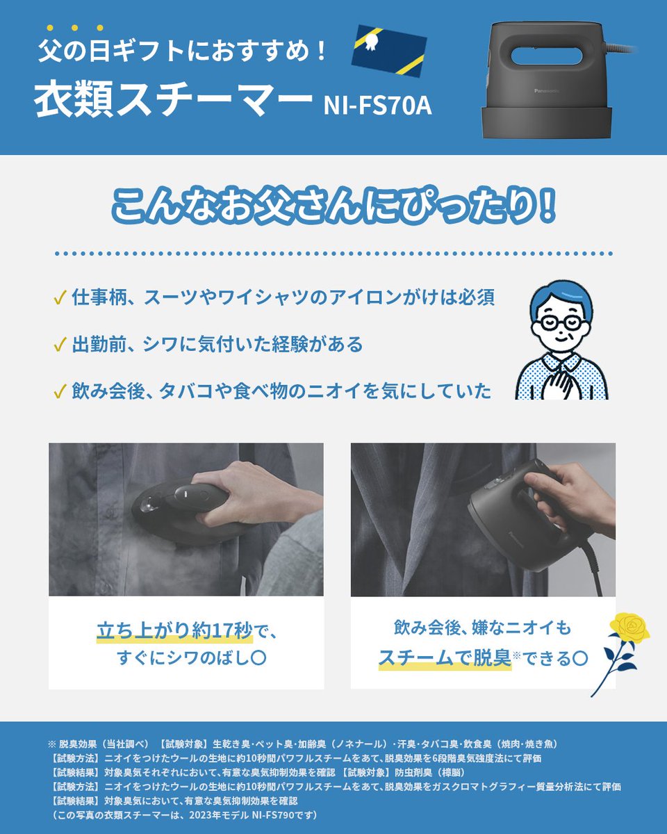 Panasonic Japan公式 on X