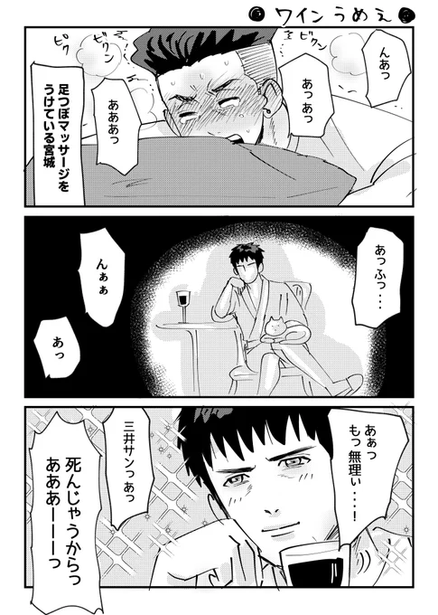 そういやイベントで、わしょくさんって別垢でリョをウィスキーとか飲みながら見てる三の漫画描いてた方と同じ方ですか!?って言われて笑ってしまった
他にもいろいろ描いてたのにこの漫画で思い出されるの草 