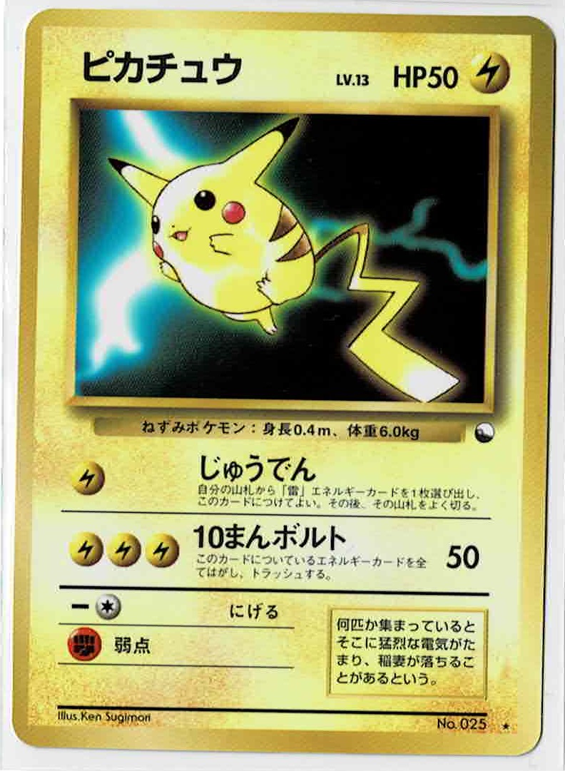 旧裏 カイリュー_ANA 「ジェットでゲットだ！Wチャンスキャンペーン