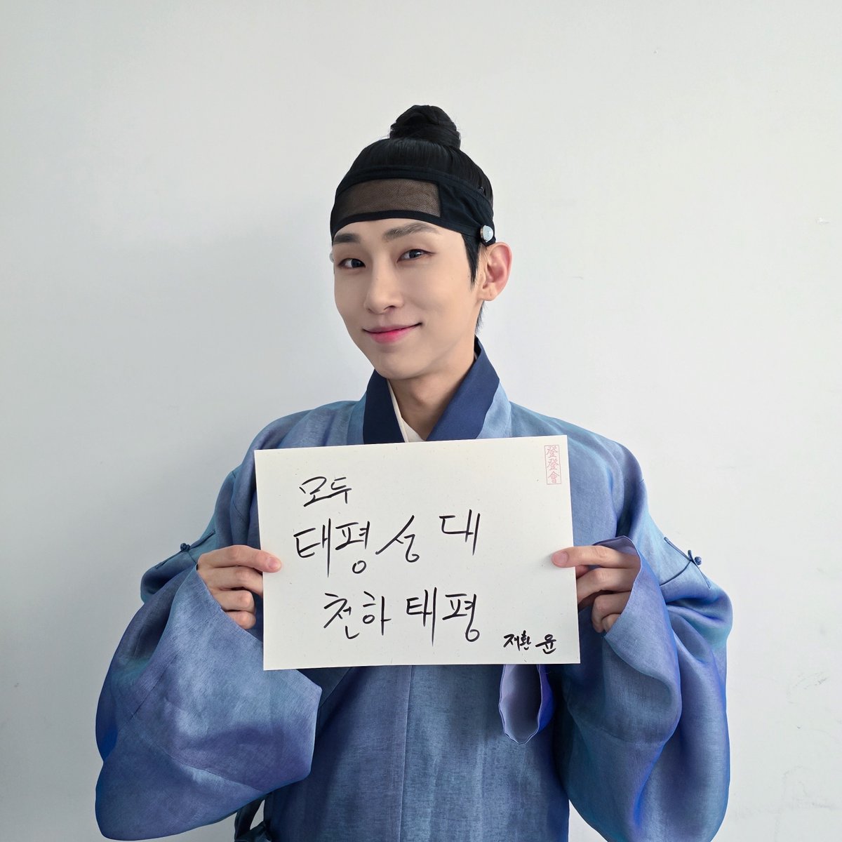 🎭뮤지컬 #등등곡
🔜개막까지 𝐃-𝟕

"모두 태평성대 천하태평"

▪최윤 役  #정재환

𝘔𝘜𝘚𝘐𝘊𝘈𝘓 등등곡
𝟤𝟢𝟤𝟧.𝟨.𝟤𝟦-𝟫.𝟣𝟦 @ʏᴇꜱ𝟤𝟦ꜱᴛᴀɢᴇ𝟣