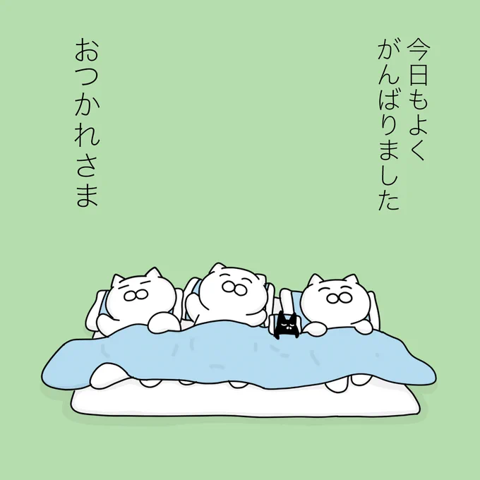 とくに何もしてないけど、 