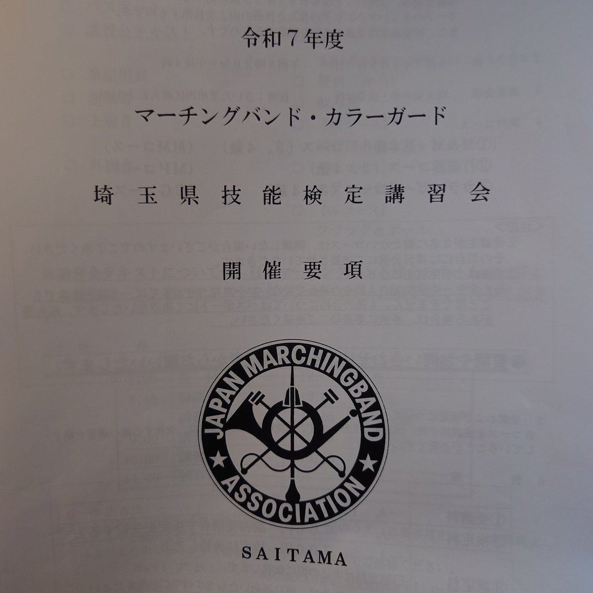 日本のドラマーグループダイナスティドラムスナイト1999 パンフレット全サイン付 日本のドラマーグループダイナスティドラムスナイト1999