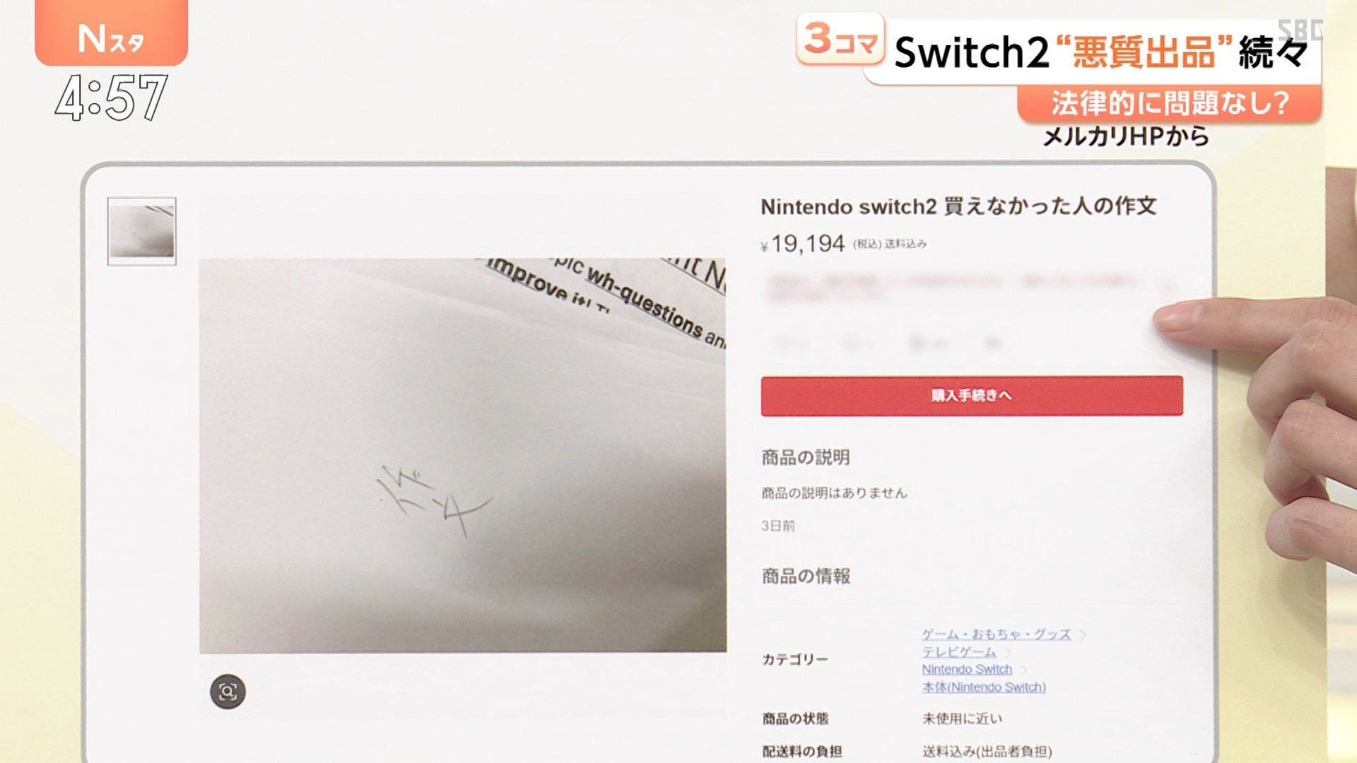 Nintendo switch2 買えなかった人の作文 ネオTOKIO on X: 