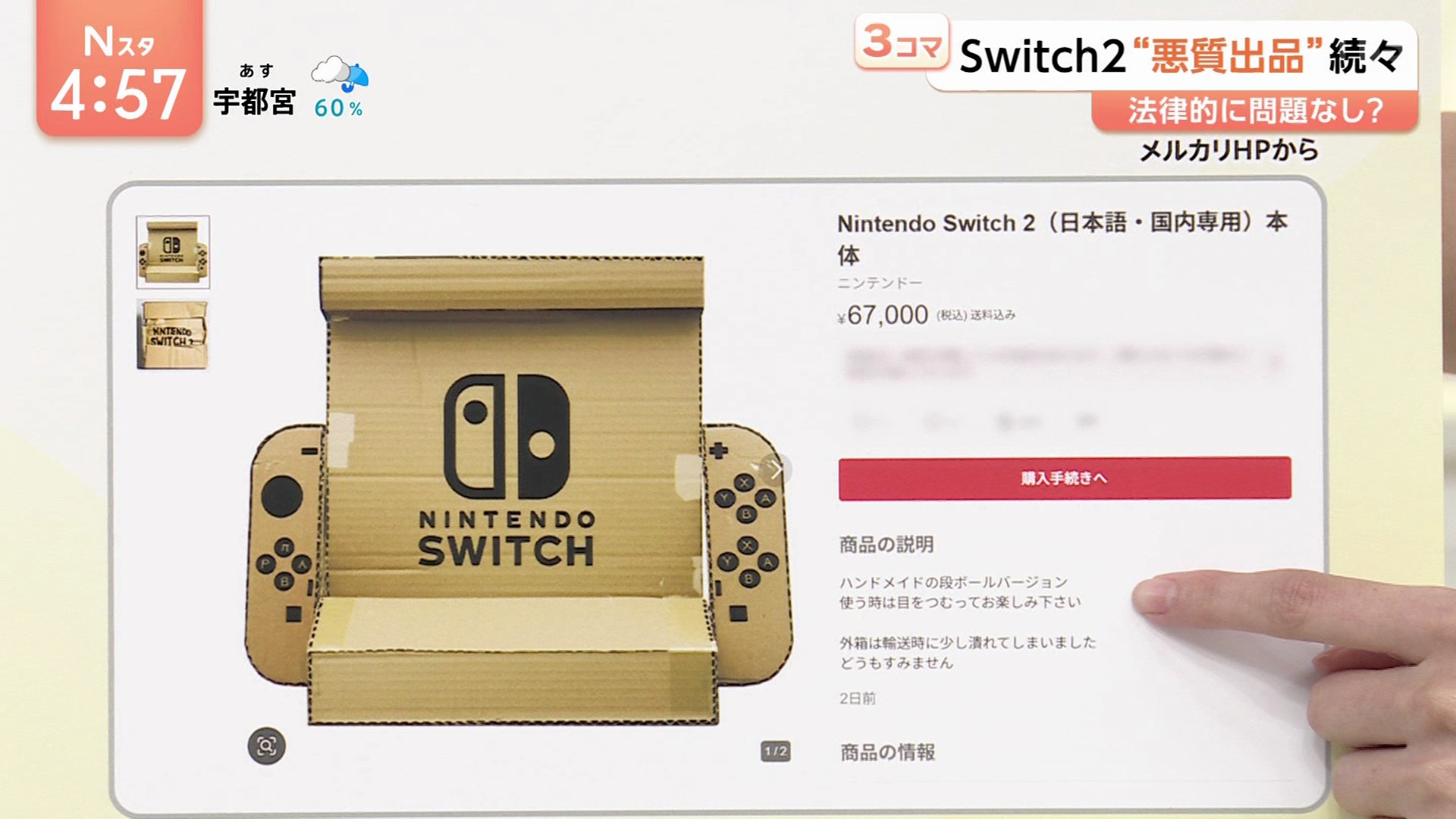 ファッション ネオTOKIO on X:  Nintendo Switch