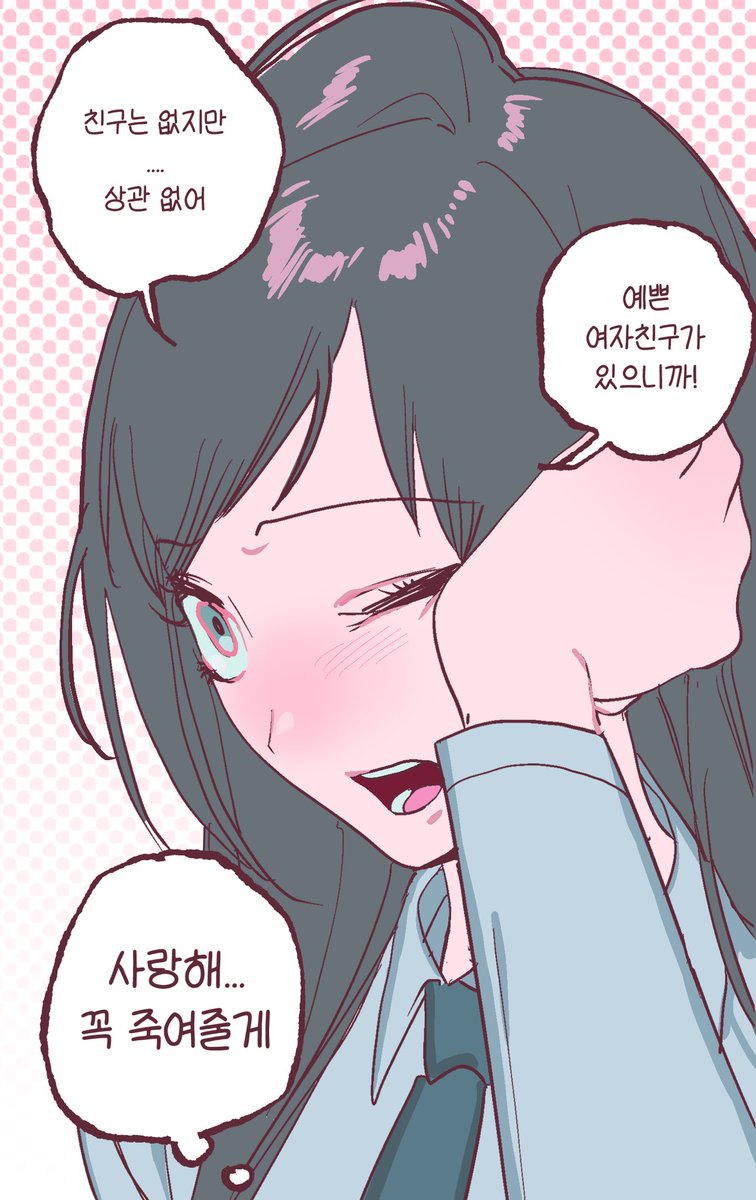 성격이 나쁜? 아이