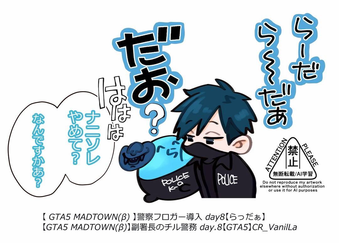 #い・らくすと
#バニラ最強卍
かわいかった 