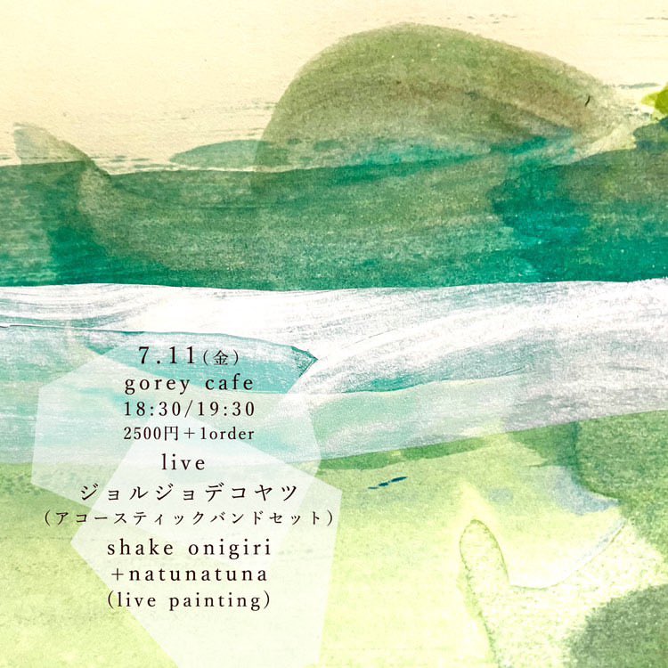 来月、京都のgorey cafeというお店でライブをします。