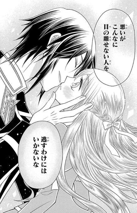 悪役妃と伝えたはずが、なぜか皇子に溺愛される話(0/13)

#漫画が読めるハッシュタグ
#マンガが読めるハッシュタグ 