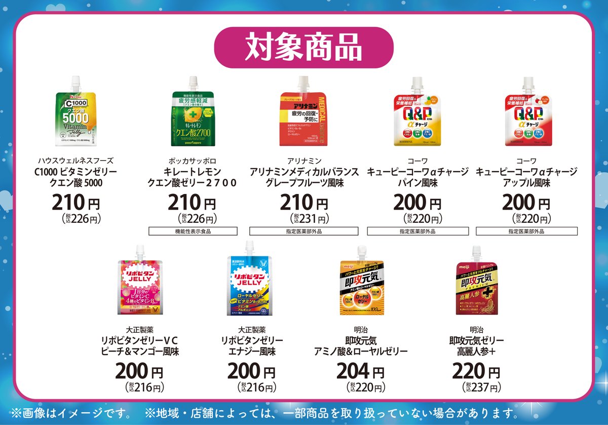 famima_now's tweet photo. ＼ラブライブ！サンシャイン!!キャンペーン／
6月10日(火)10時開��！

対象商品を2個買うと限定描き下ろしグッズが
貰える！内容は画像をタップしてね

https://t.co/zv1xRvL6P7

#ファミマでラブライブ
#Aqours
#lovelive https://t.co/q3o5nz5JsL