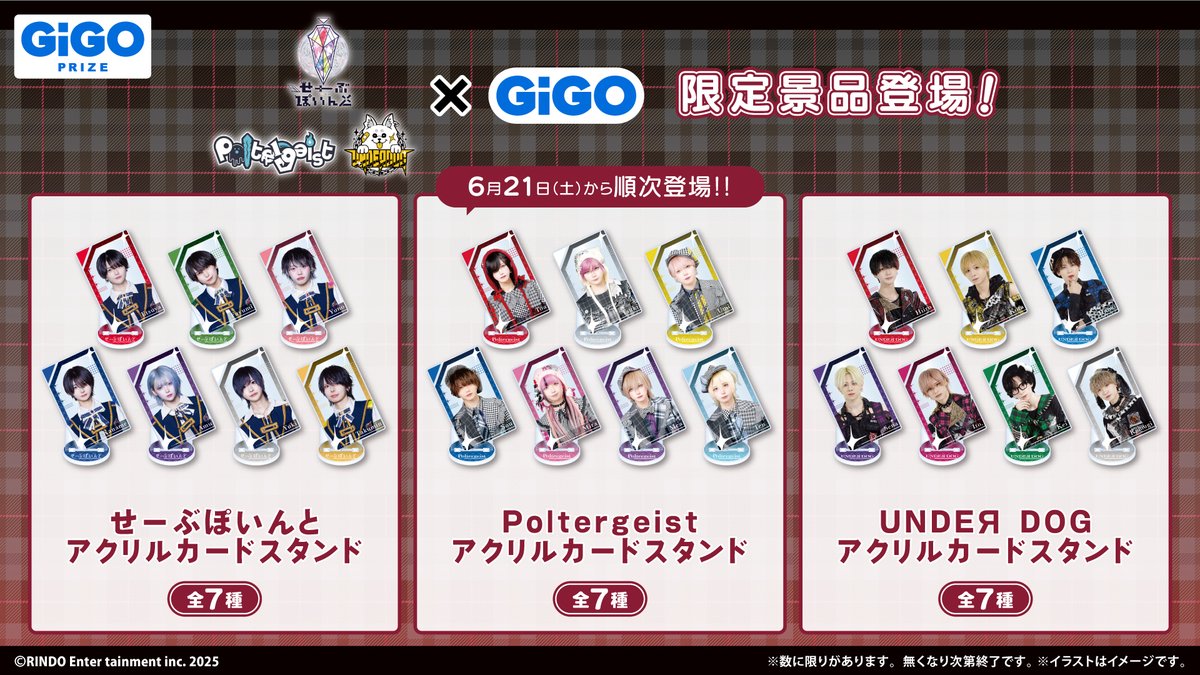 【XP!A】 アクリルカードスタンド～GiGO限定～ GiGO MEGAドン・キホーテ函館 on X: 