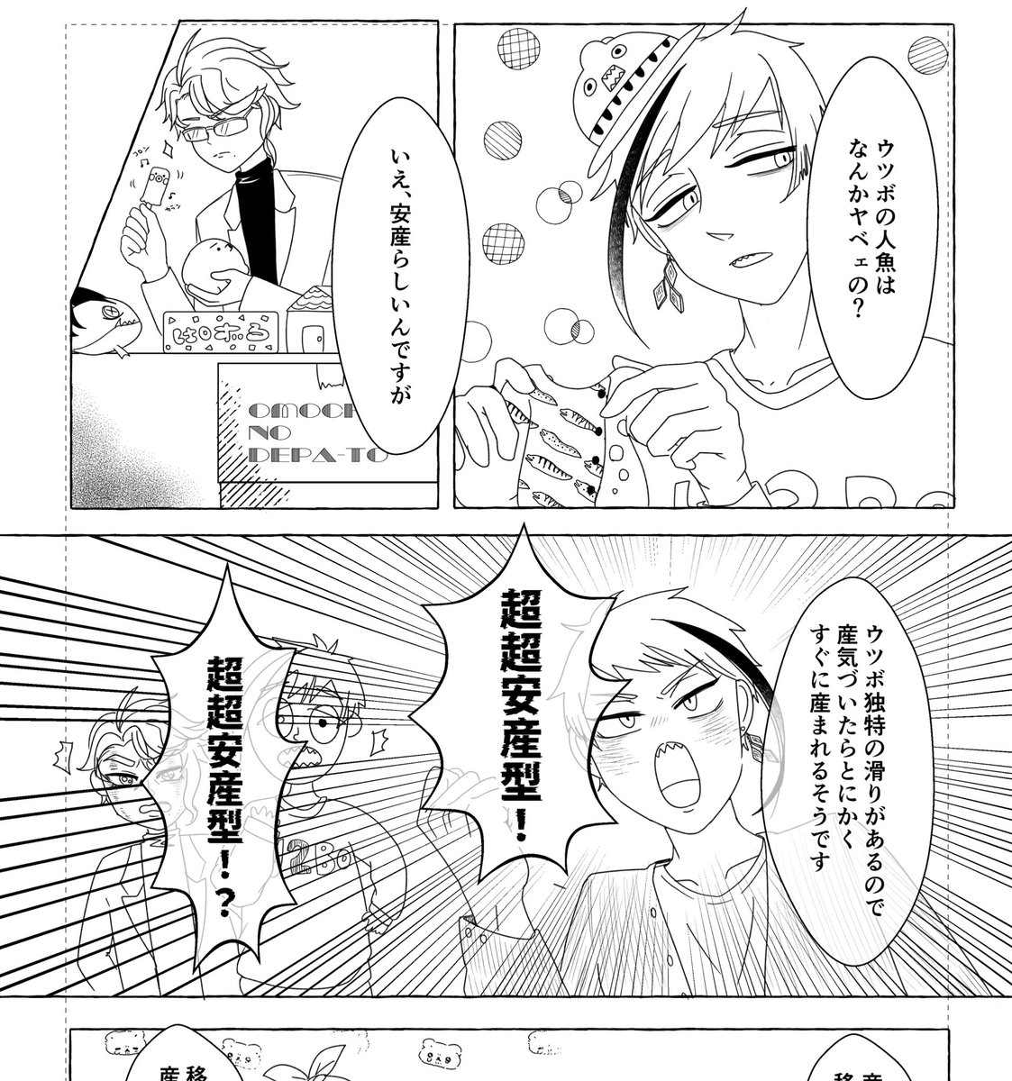 鈍足で進めておりますのよ・・・
全部描いたら色つけて表紙描いて・・・毎度思いつくけど大変さを忘れる謎 