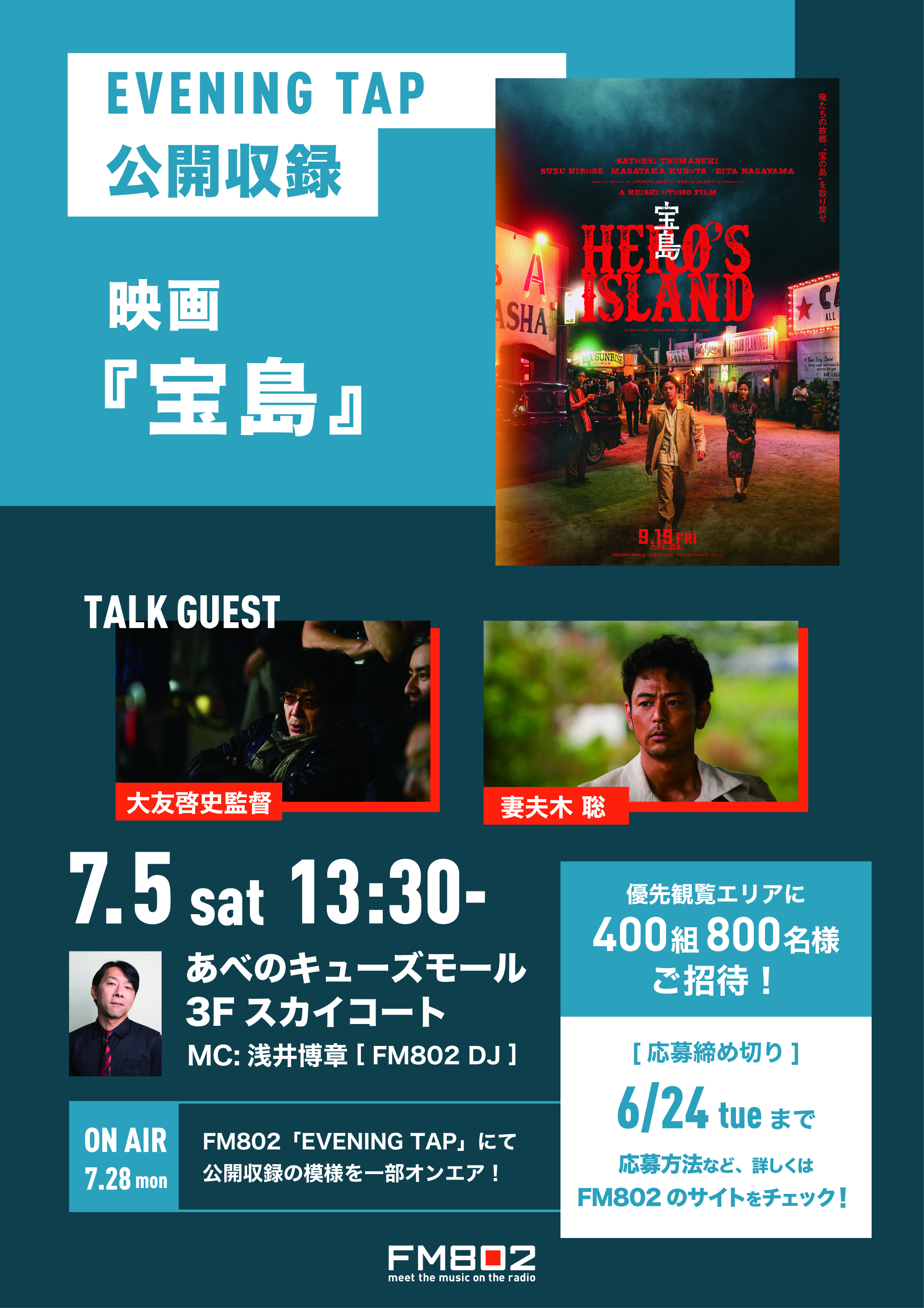 FM802 EVENING TAP on X: 