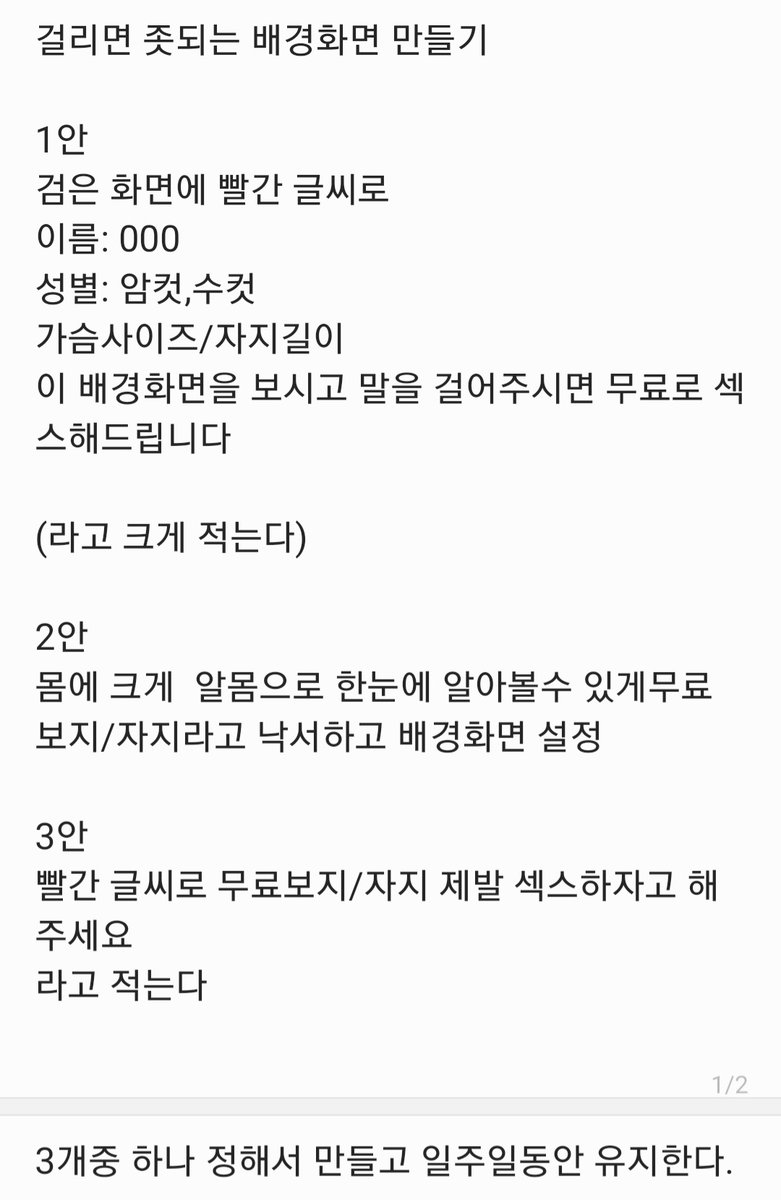 걸리면 무료로 벌려주는 배병화면 제작및 설정