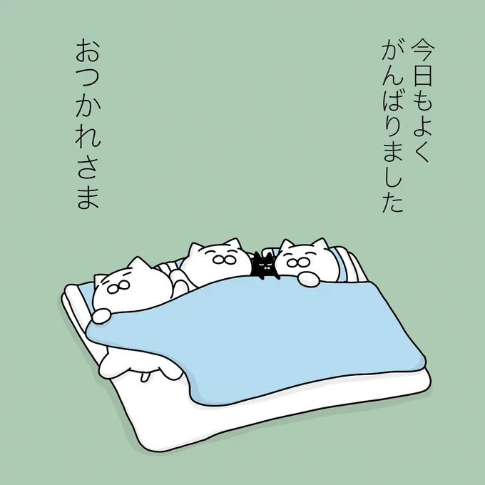 とくに何もしてないけど、 