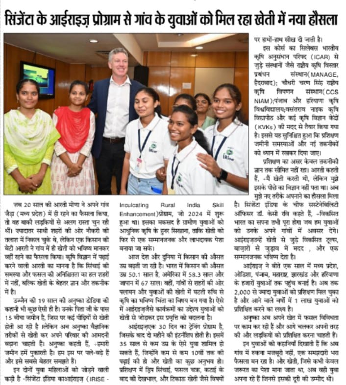 As urban migration rises, our flagship #IRISE (Inculcating Rural India Skill Enhancement) is reviving rural India - equipping #youth with modern agri skills to build resilient communities. True national growth starts by empowering talent at the grassroots.  #IRiseWeRise