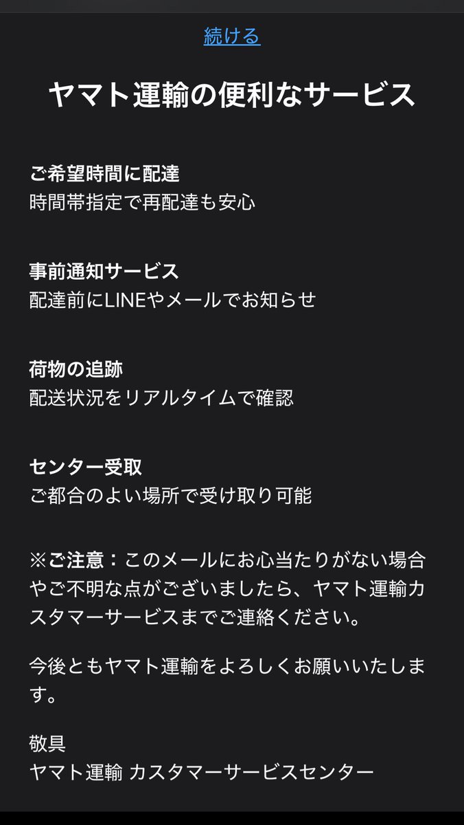 詐欺メール - Search / X
