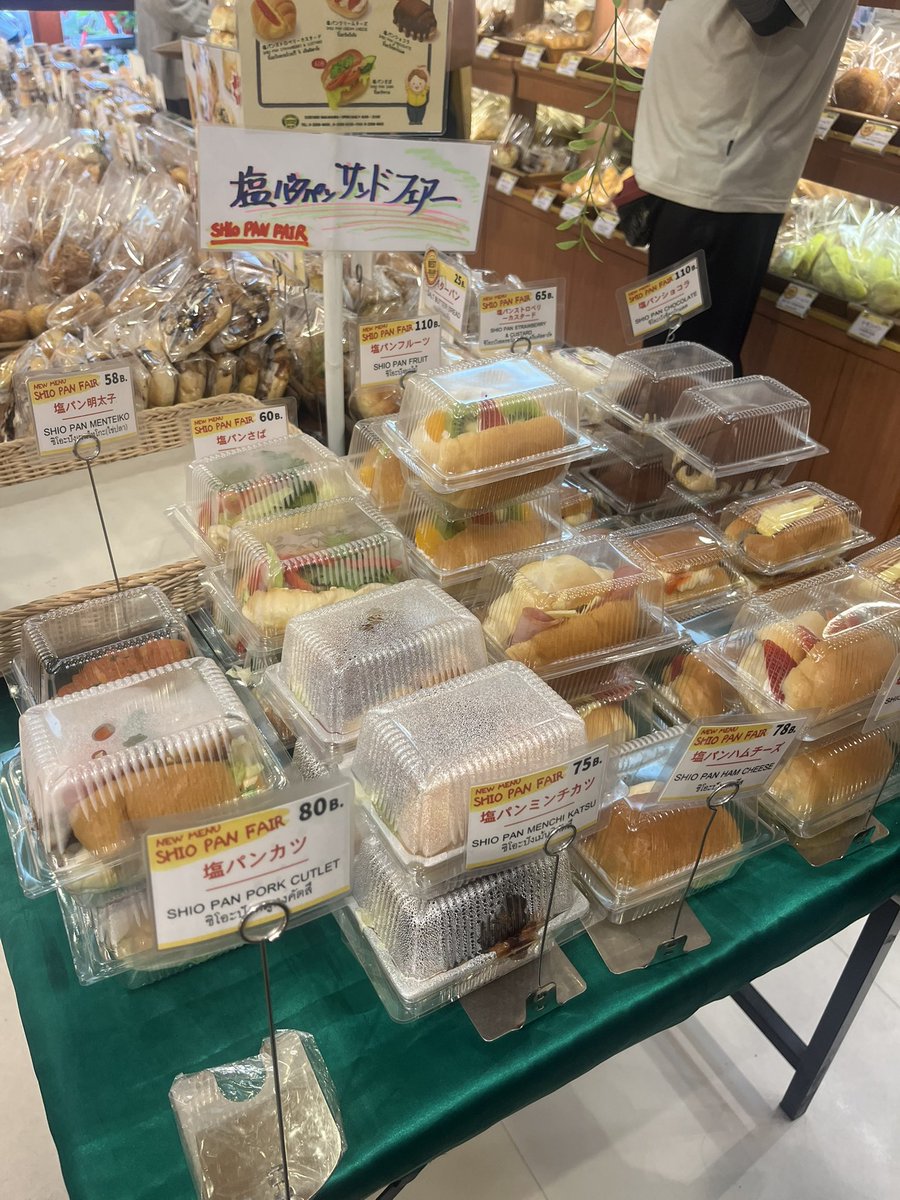 ช่วงนี้ที่คัสตาร์ด นากามูระ มีชิโอะปังแฟร์นะคะ เผื่อใครชอบ🤩