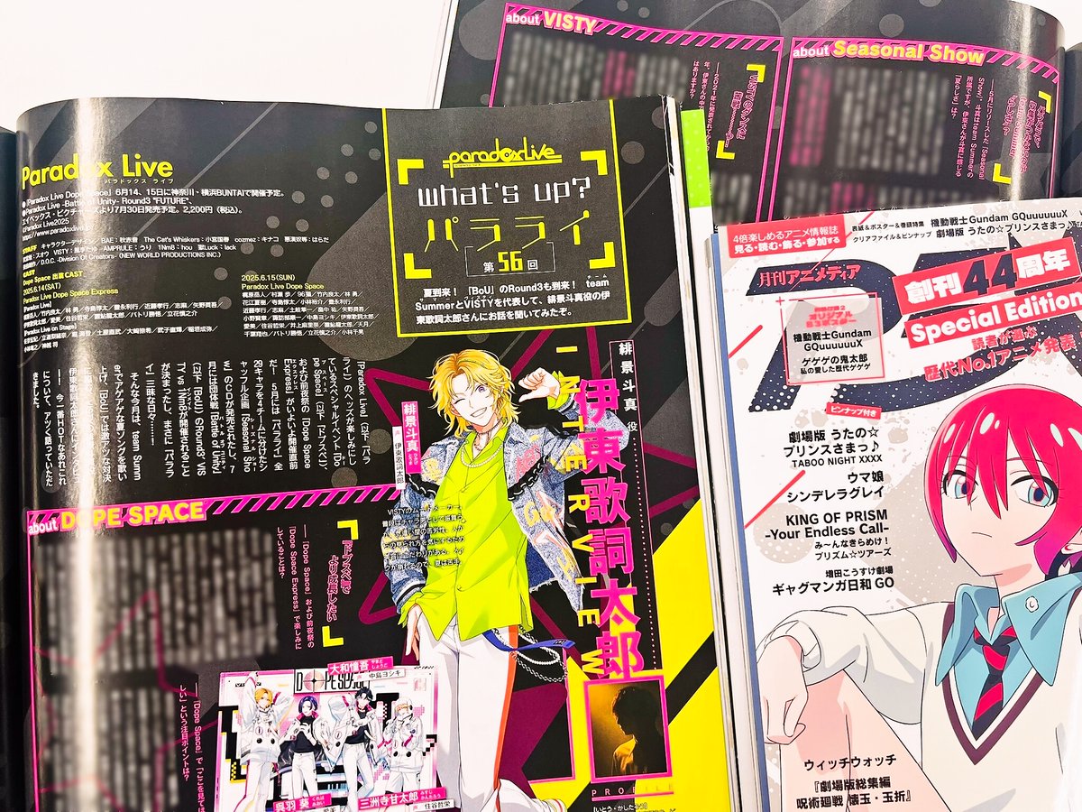 アニメディア7月号『Paradox Live』記事では、#VISTY の #緋景斗真 役