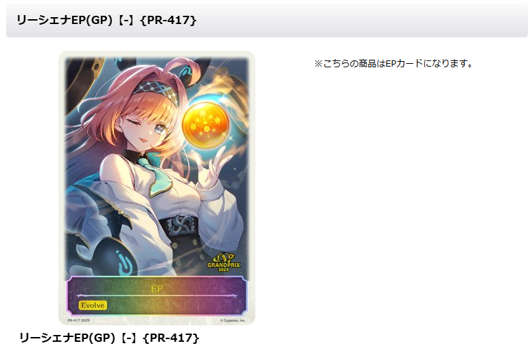シャドウバースエボルヴ リーシェナ EP プロモ - メルカリ