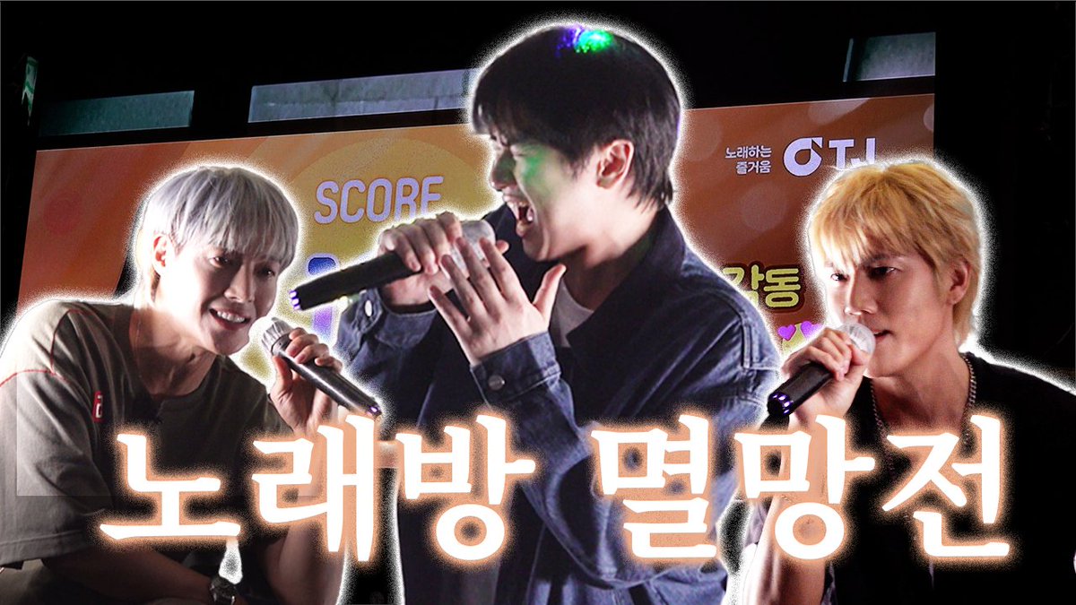 [SERIES]

🔑 𝗞𝗘𝗬𝗪𝗢𝗥𝗗
:[Noraebang episode]

UPLOAD🎉
youtu.be/i0_7uIVc3vw

#FIVE_O_ONE #FIVEOONE #파이브오원
#KIMHYUNJOONG #HEOYOUNGSAENG #KIMKYUJONG
#노래방 #추억 #스노우맨 #암욜맨 #먹방 #성대모사