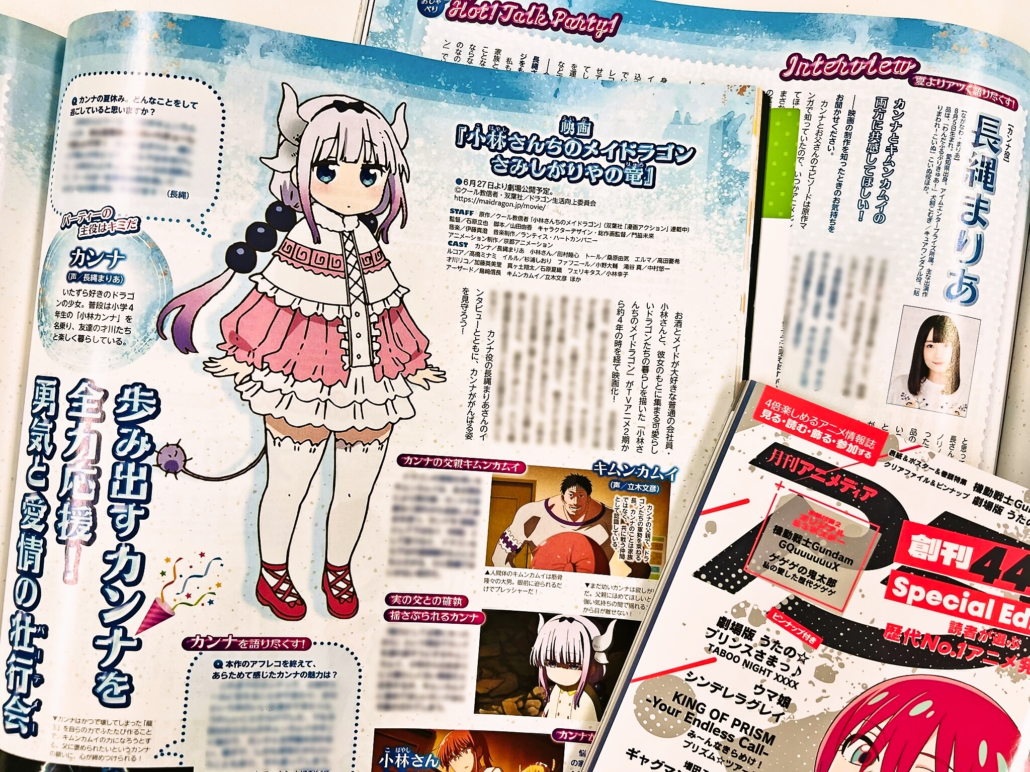 アニメディア編集部 on X: 