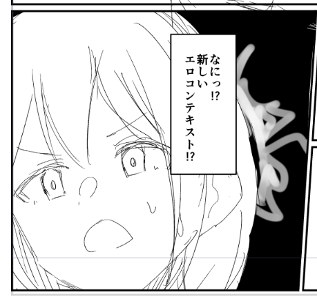 weekly快楽天の2作目を作っています
諸事情で忙しいので、今月いっぱいまでネームやってる 