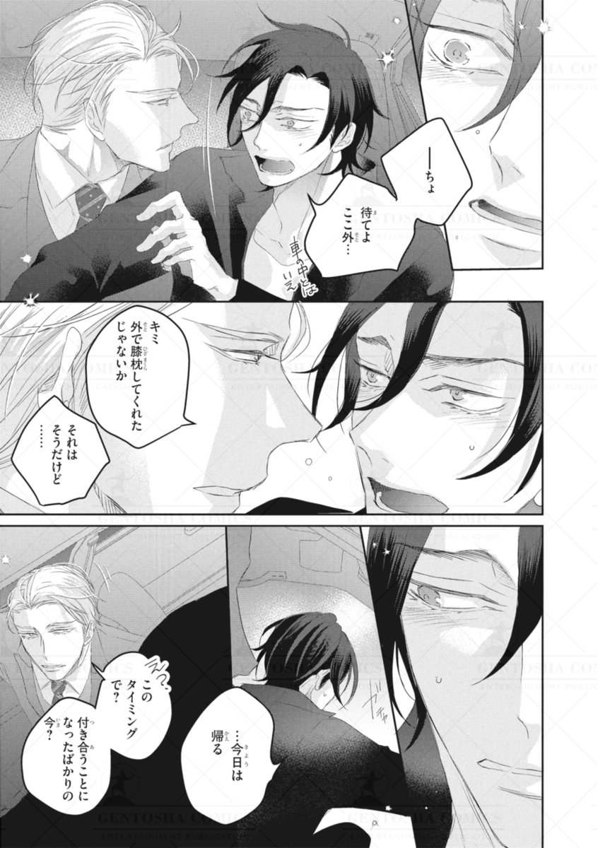 ‧˚꒰꒰ 本日発売🖤リンクス7月号 ꒱꒱˚.

✍┈ 本文紹介 ┈✍
#いさき李果 先生
『アンタが俺を好きなんて』

🏙️有名企業社長
  ✖失恋したてのフリーター❤️‍🩹
泥酔した社長を偶然介抱したことが
きっかけで、ふたりは付き合うことに…❓

#商業BL 
