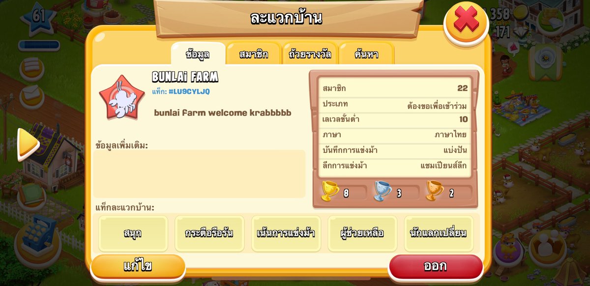 ppolyploy22's tweet image. เข้าได้คับๆตอนนี้ขึ้นลีคใหญ่แล่ว ต้องการคนช่วยเป็นจำนวนมาก😭😭