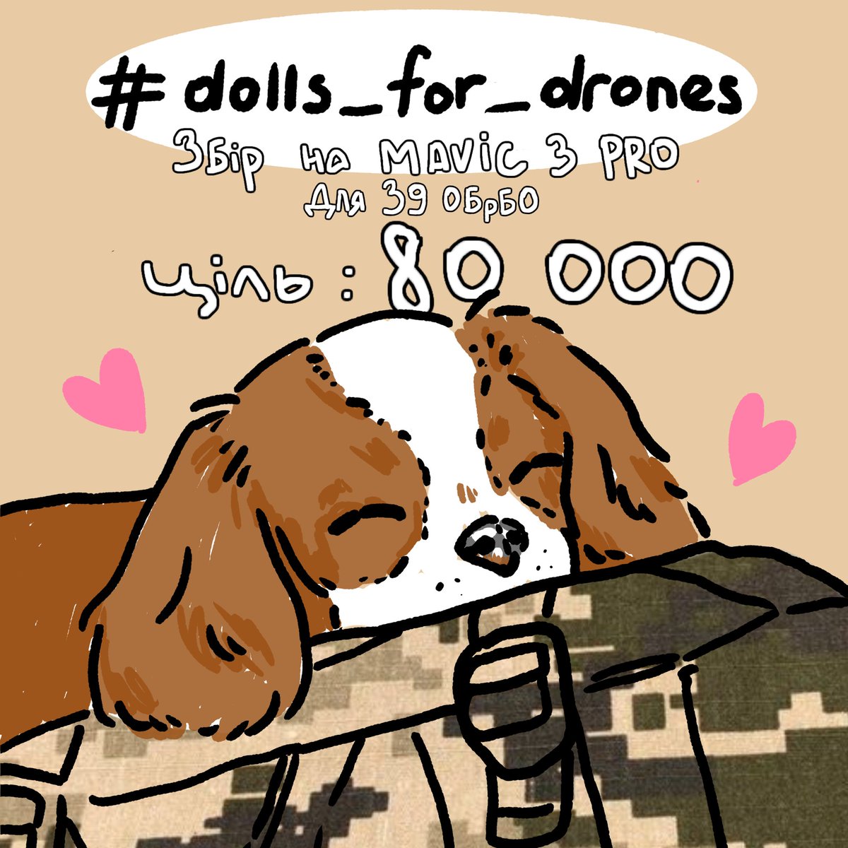 7_rain_7's tweet image. Актив тут у мене наразі мертвенький, я знаю, але твіттерські! Потрібна допомога!
Запущено збір #dolls_for_drones на Mavic 3 PRO для мого підрозділу!!!
Дуже прошу поширення! Посилання на банку в першому коментарі!