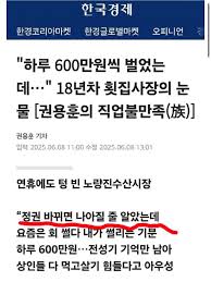 kimyamae's tweet image. ■■■오늘의 기레기■■■
한국경제 권용훈 기레기 당첨