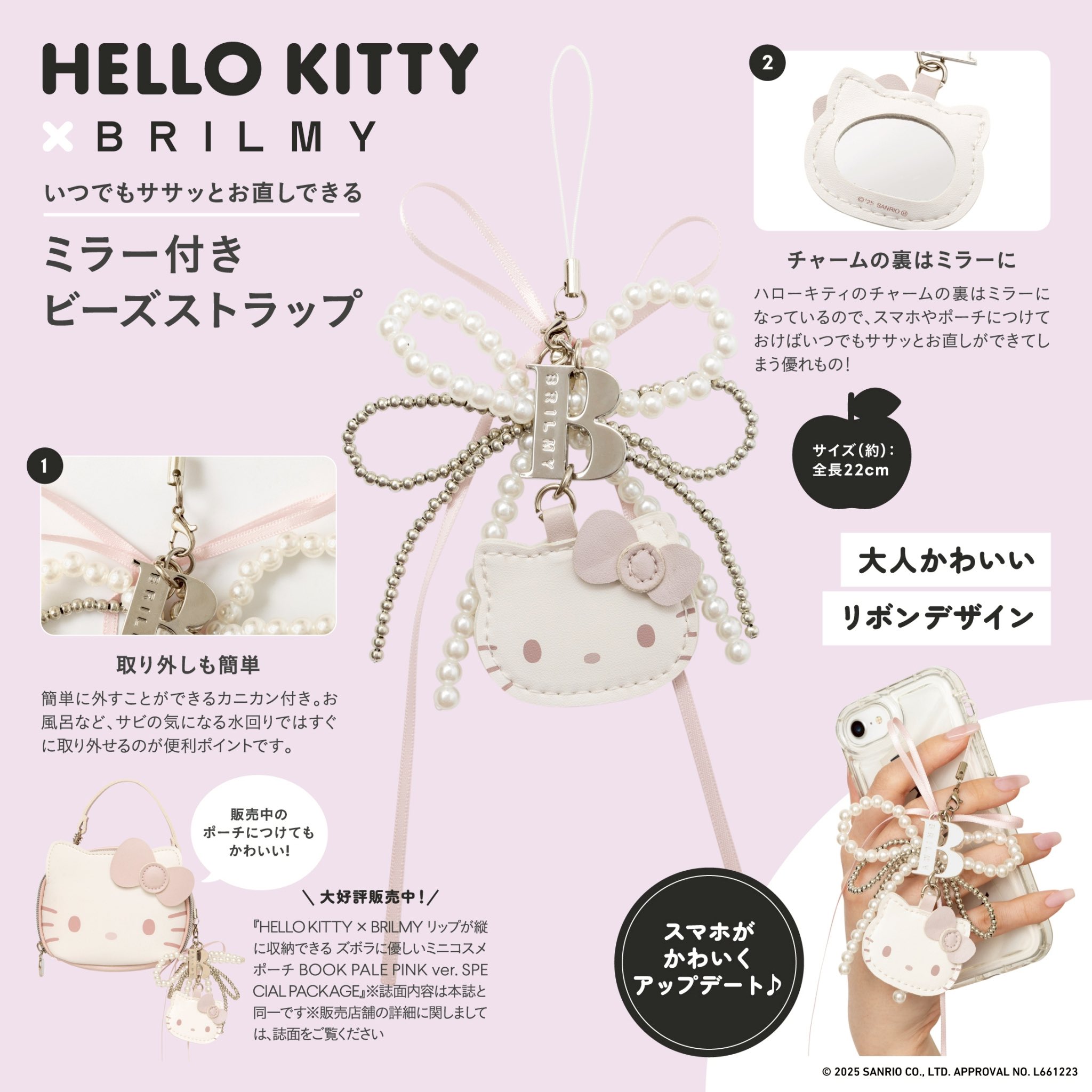 一番の贈り物 BRILMY/ブリルミー on X:  ストラップ